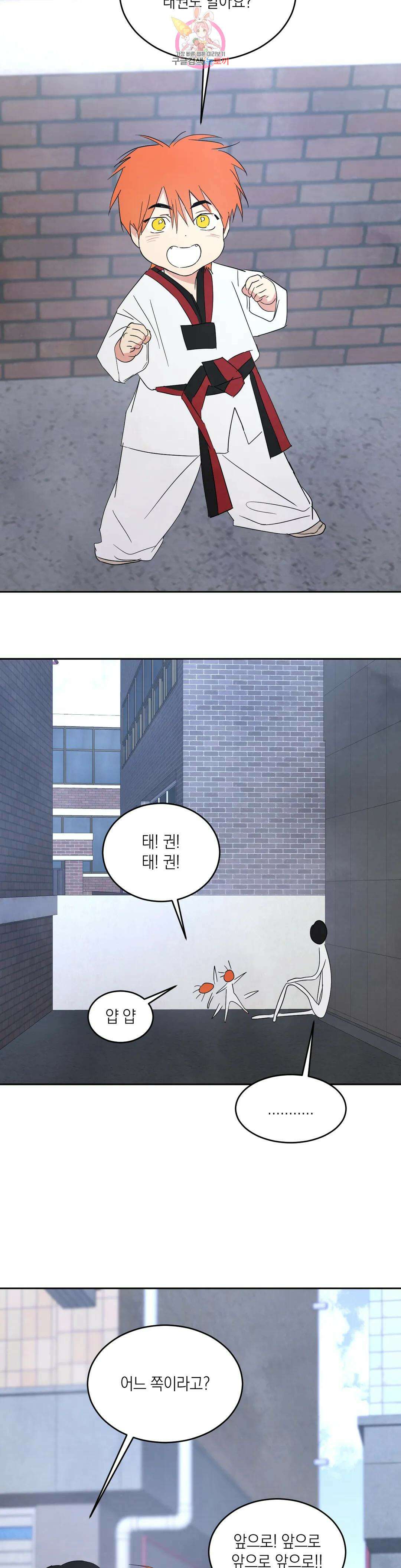 그놈은 공이었다 특별편 100화 특별편 6