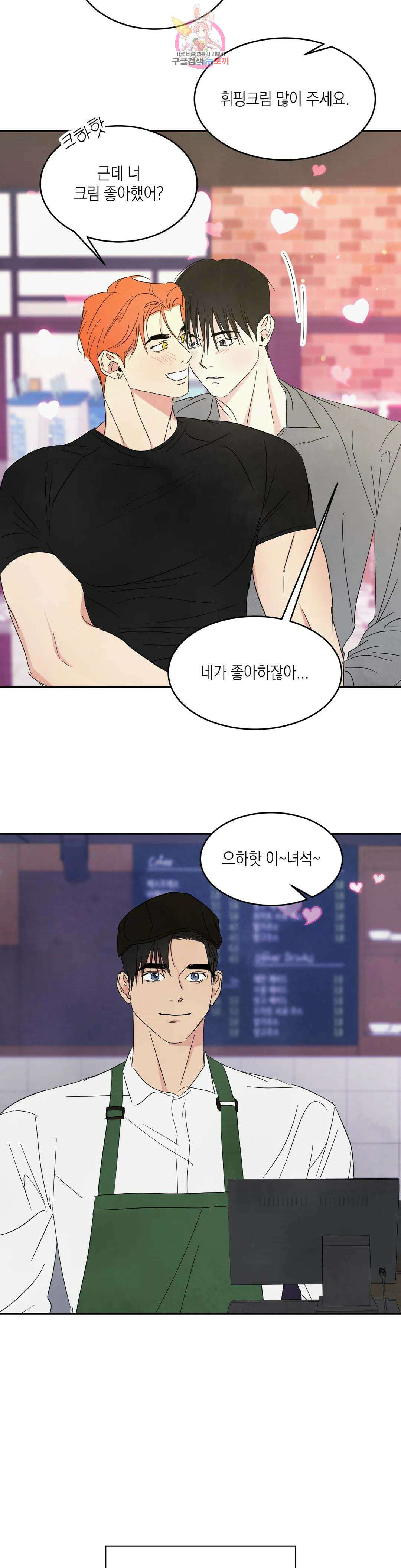 그놈은 공이었다 특별편 100화 특별편 10
