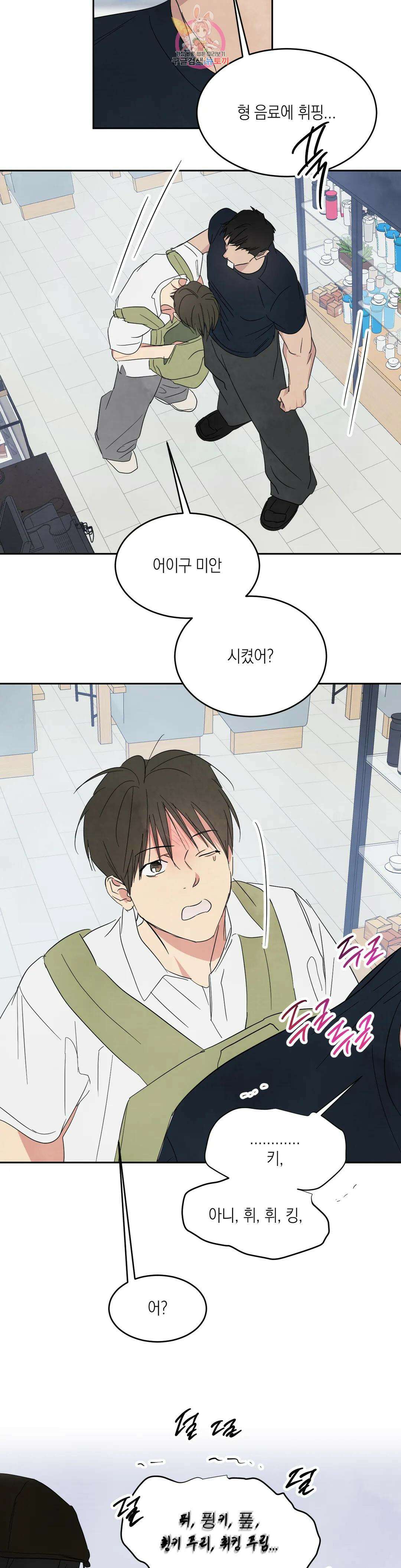 그놈은 공이었다 특별편 100화 특별편 12