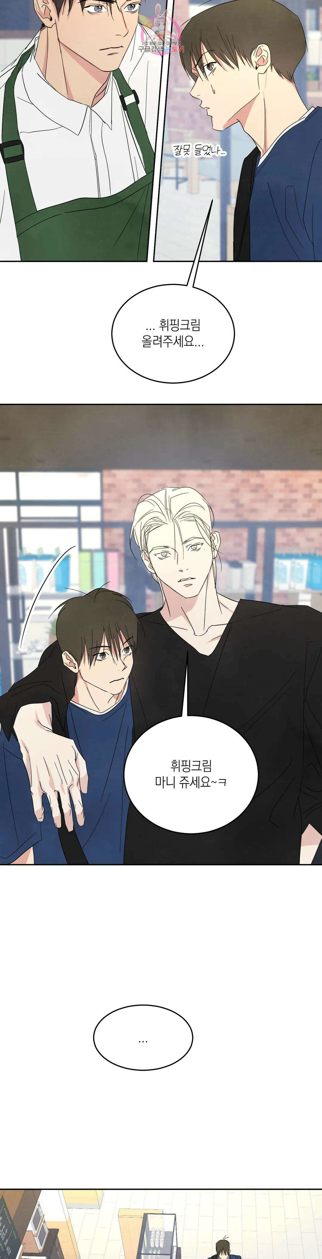 그놈은 공이었다 특별편 100화 특별편 15