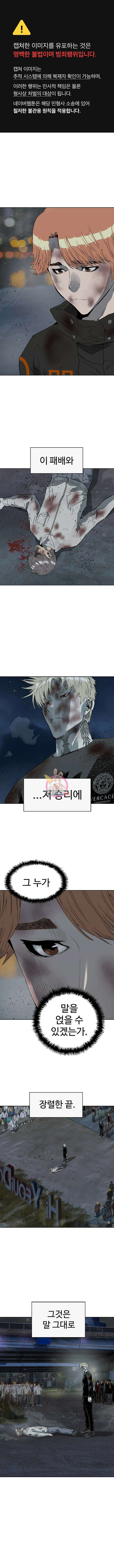 약한영웅 255화 1