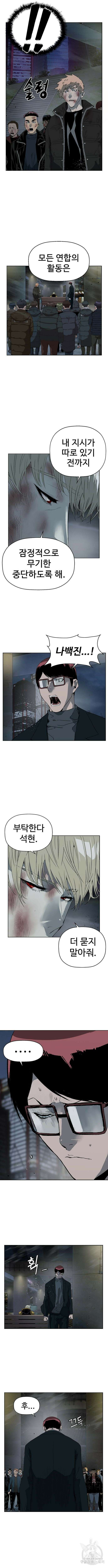 약한영웅 255화 7