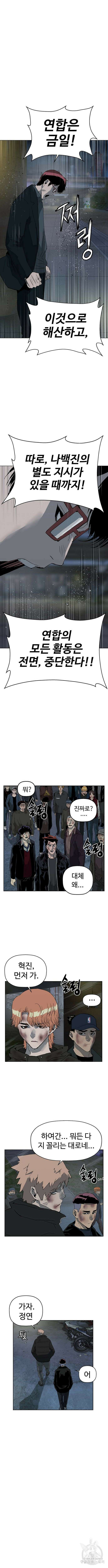 약한영웅 255화 8