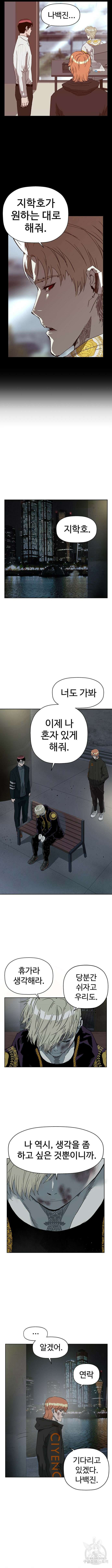 약한영웅 255화 10