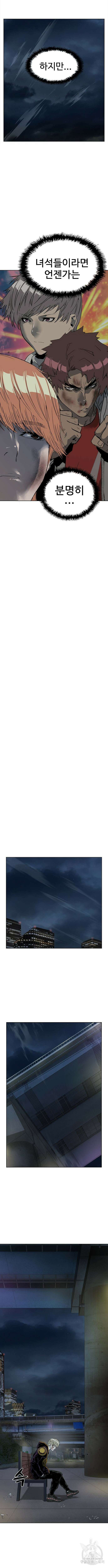 약한영웅 255화 13