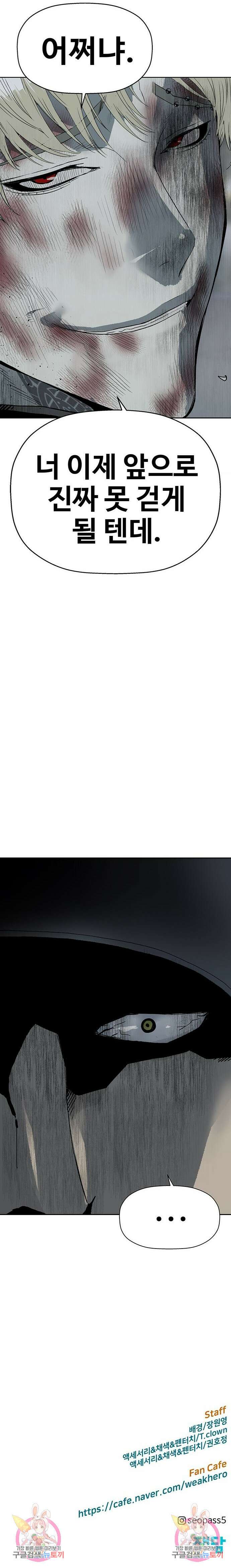 약한영웅 255화 16