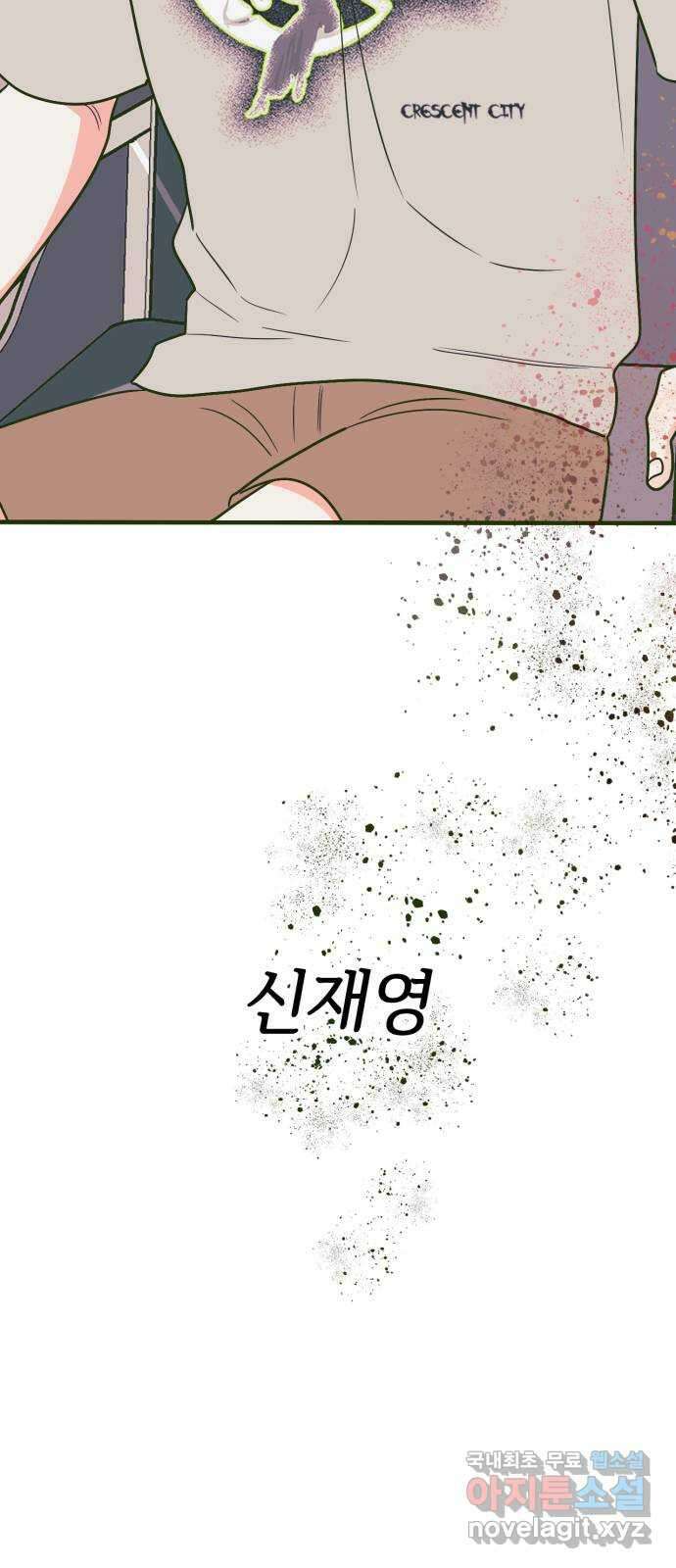 어떤소란 49화 2