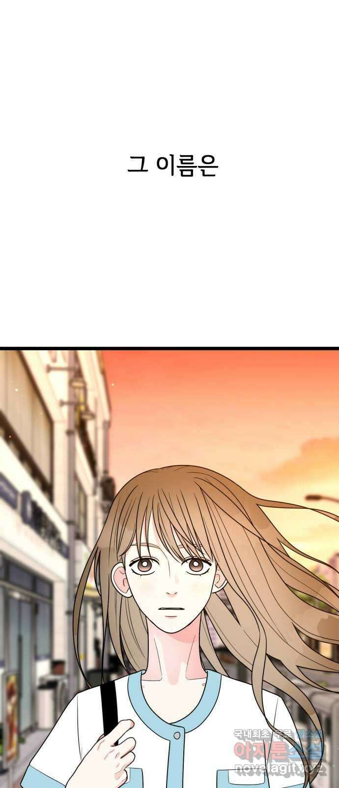 어떤소란 49화 3