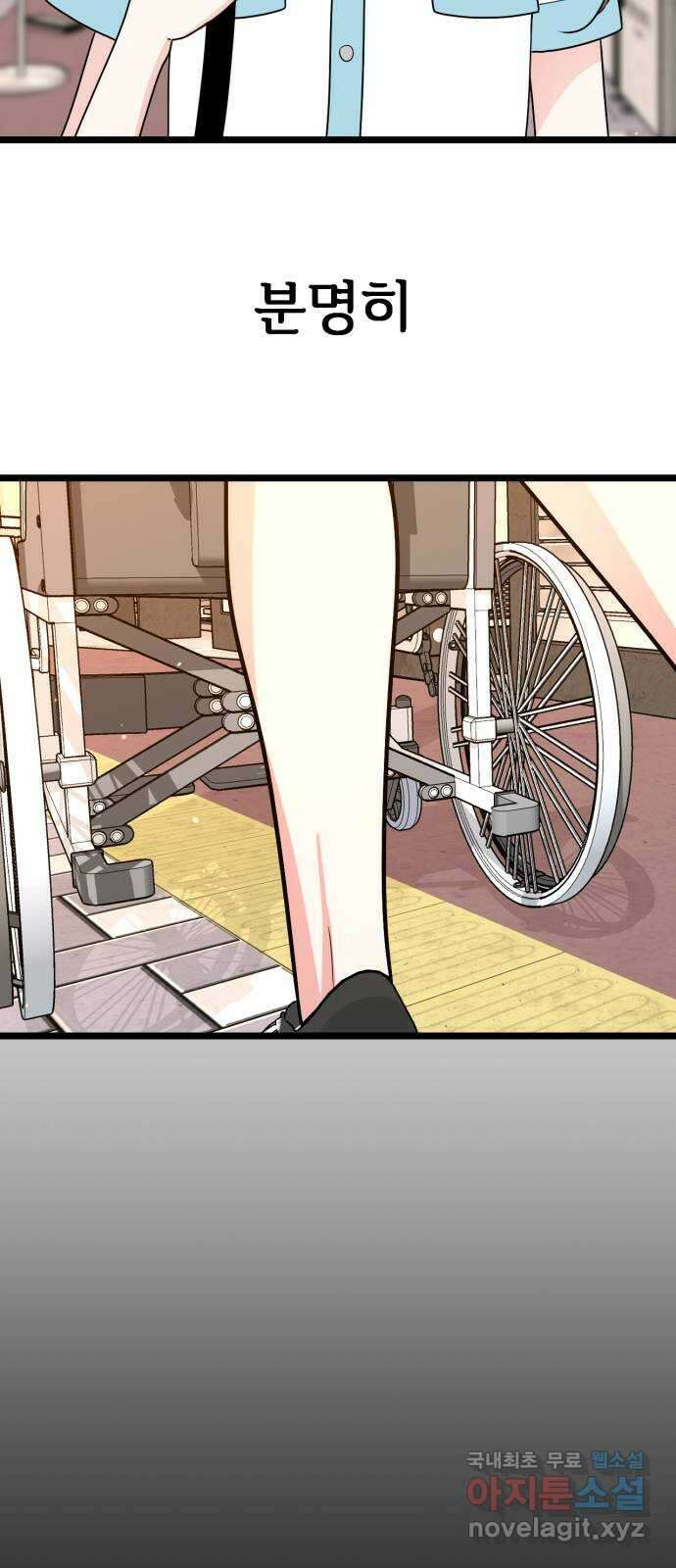 어떤소란 49화 4