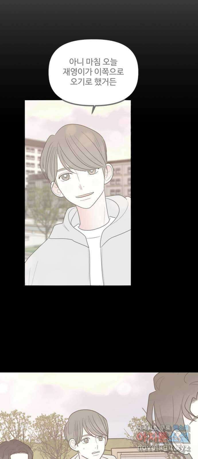 어떤소란 49화 5