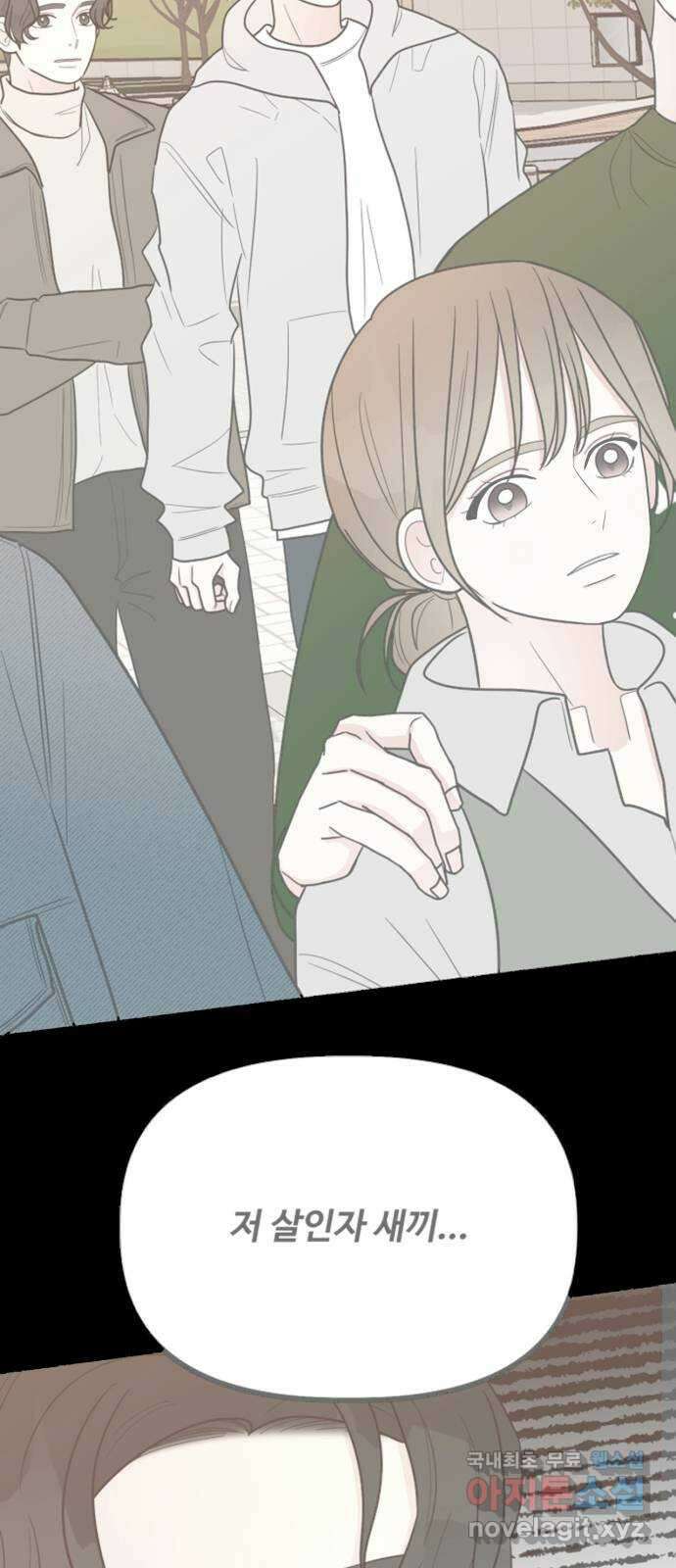 어떤소란 49화 6