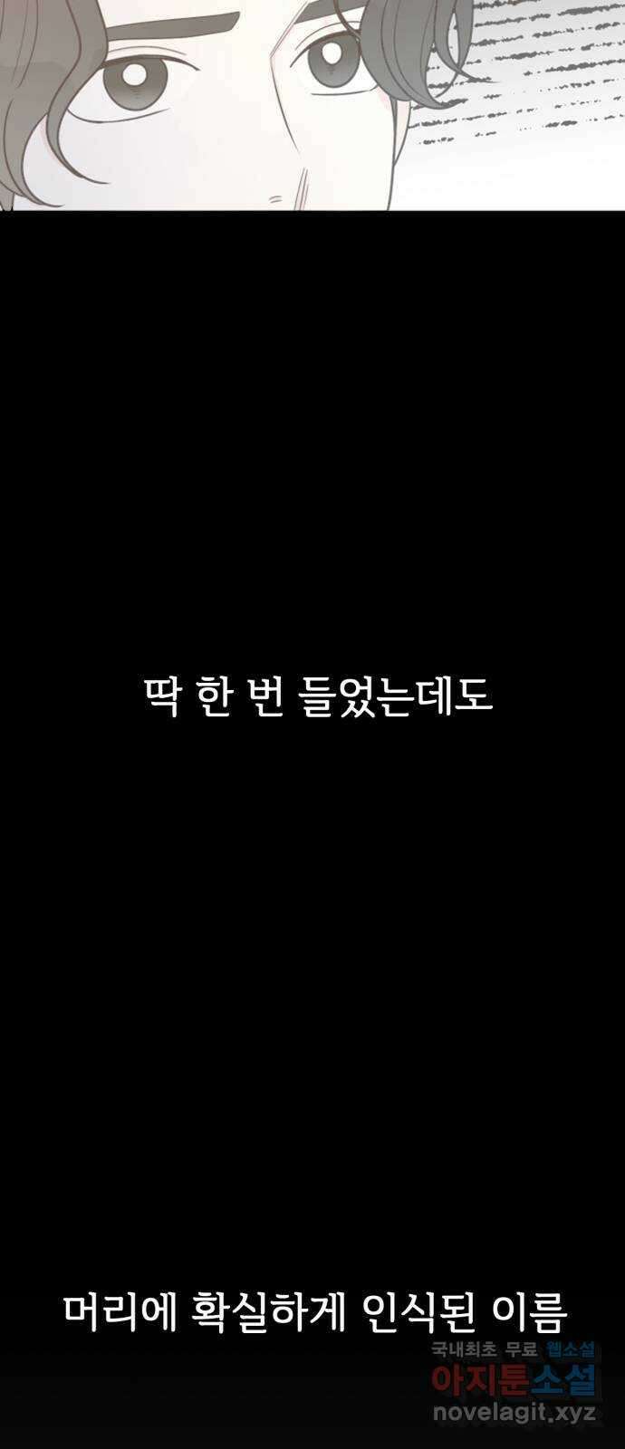 어떤소란 49화 7