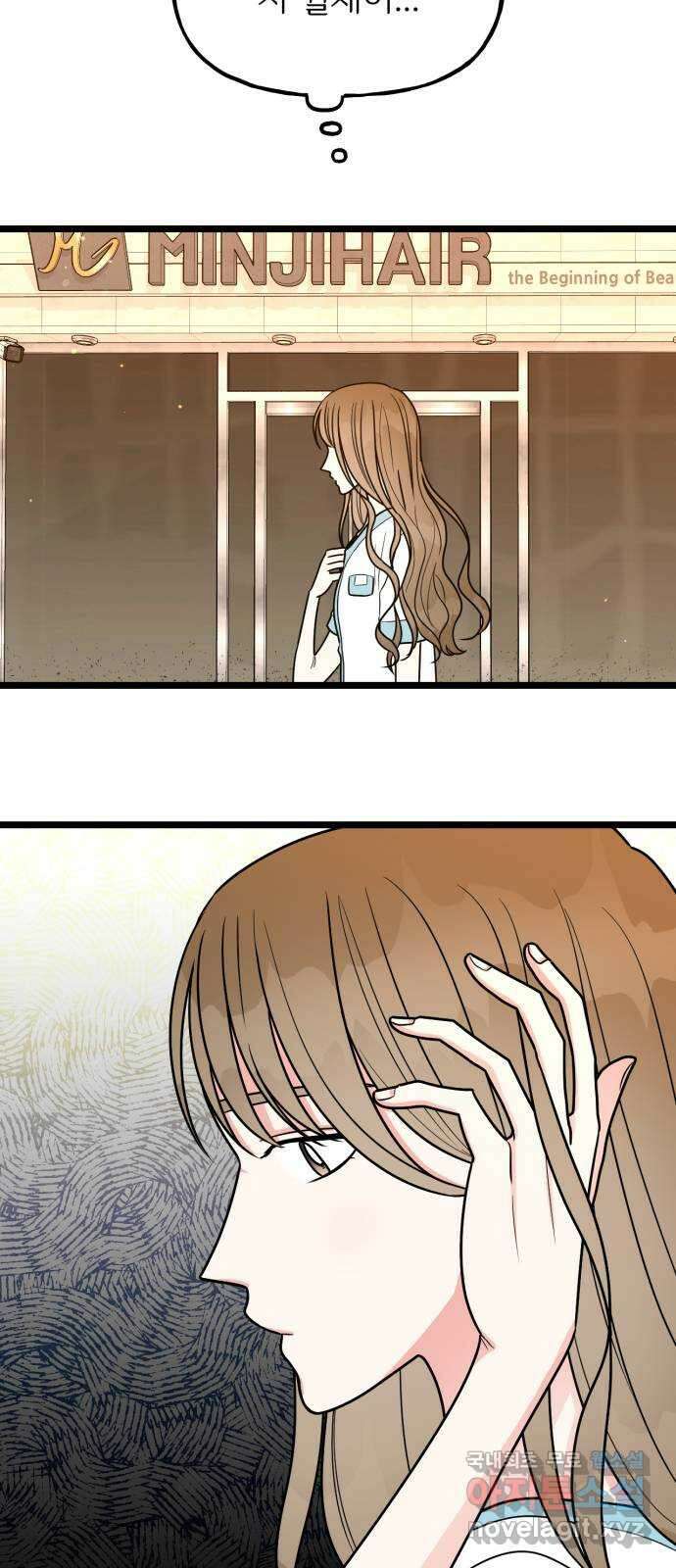 어떤소란 49화 11