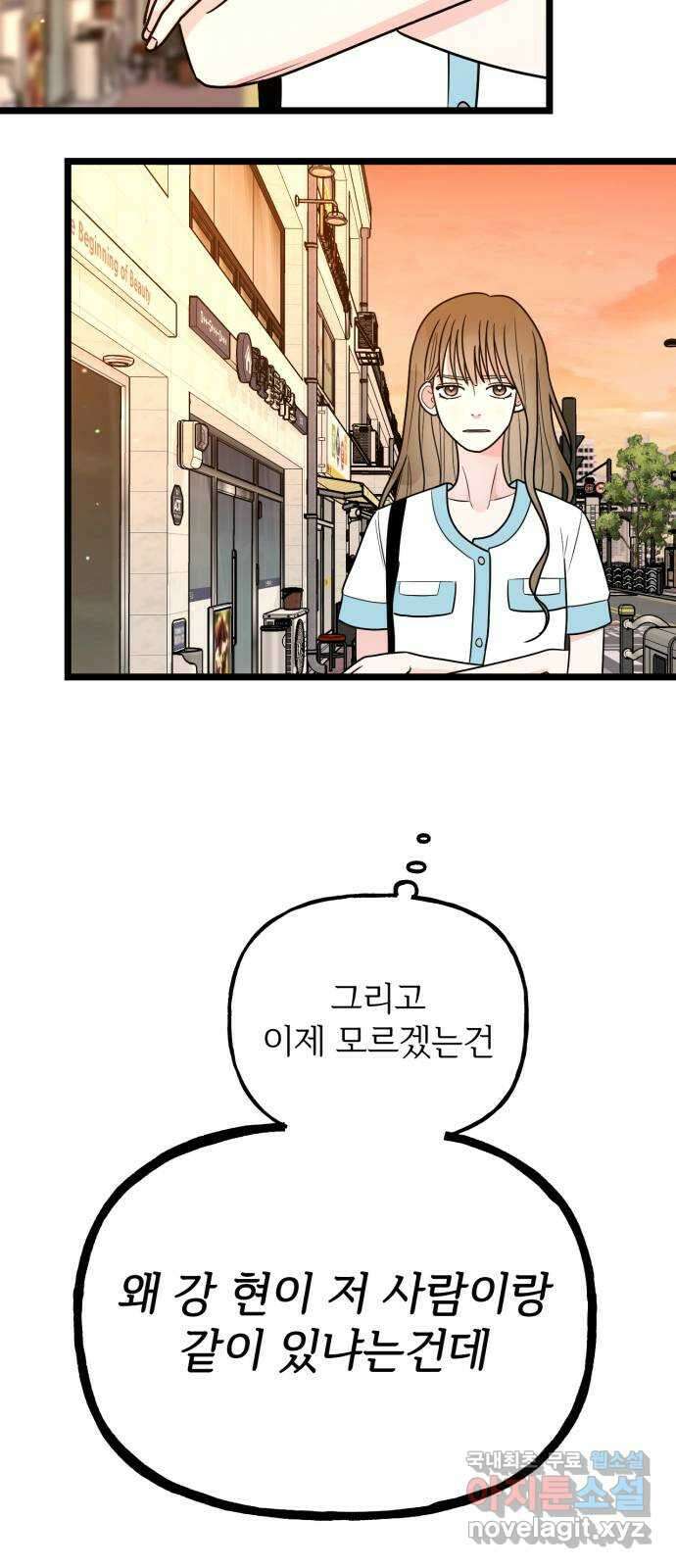 어떤소란 49화 13