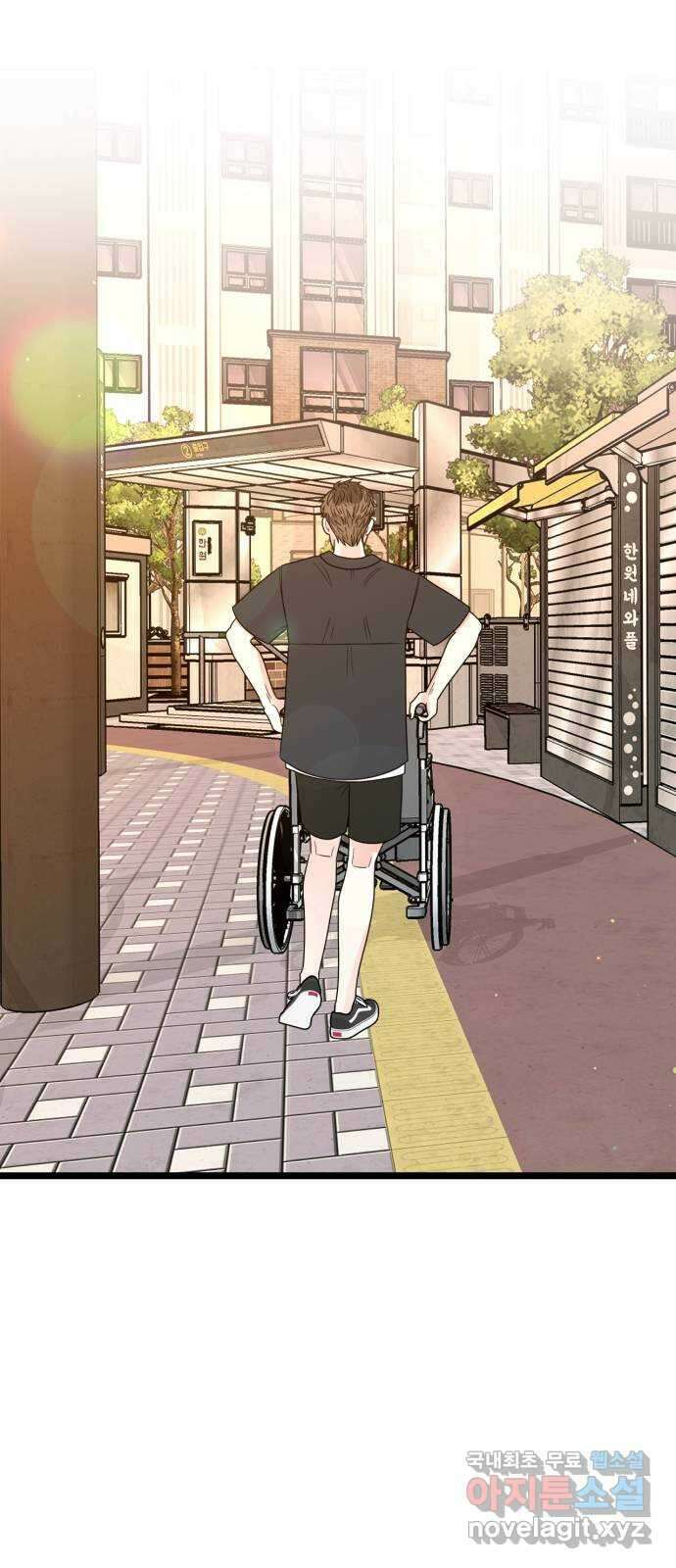 어떤소란 49화 14