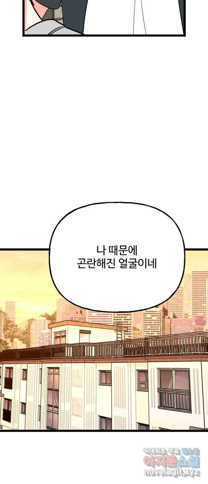 어떤소란 49화 17