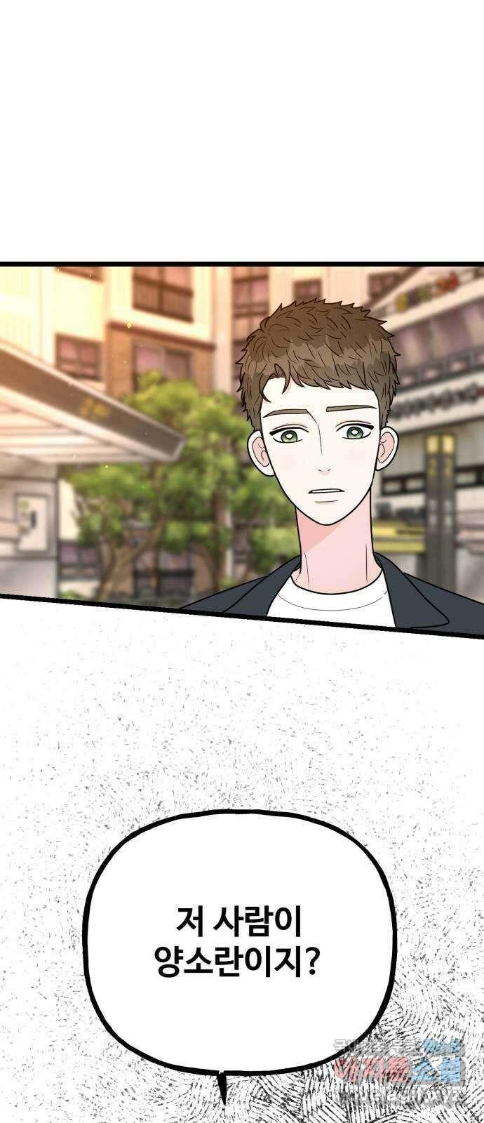 어떤소란 49화 18