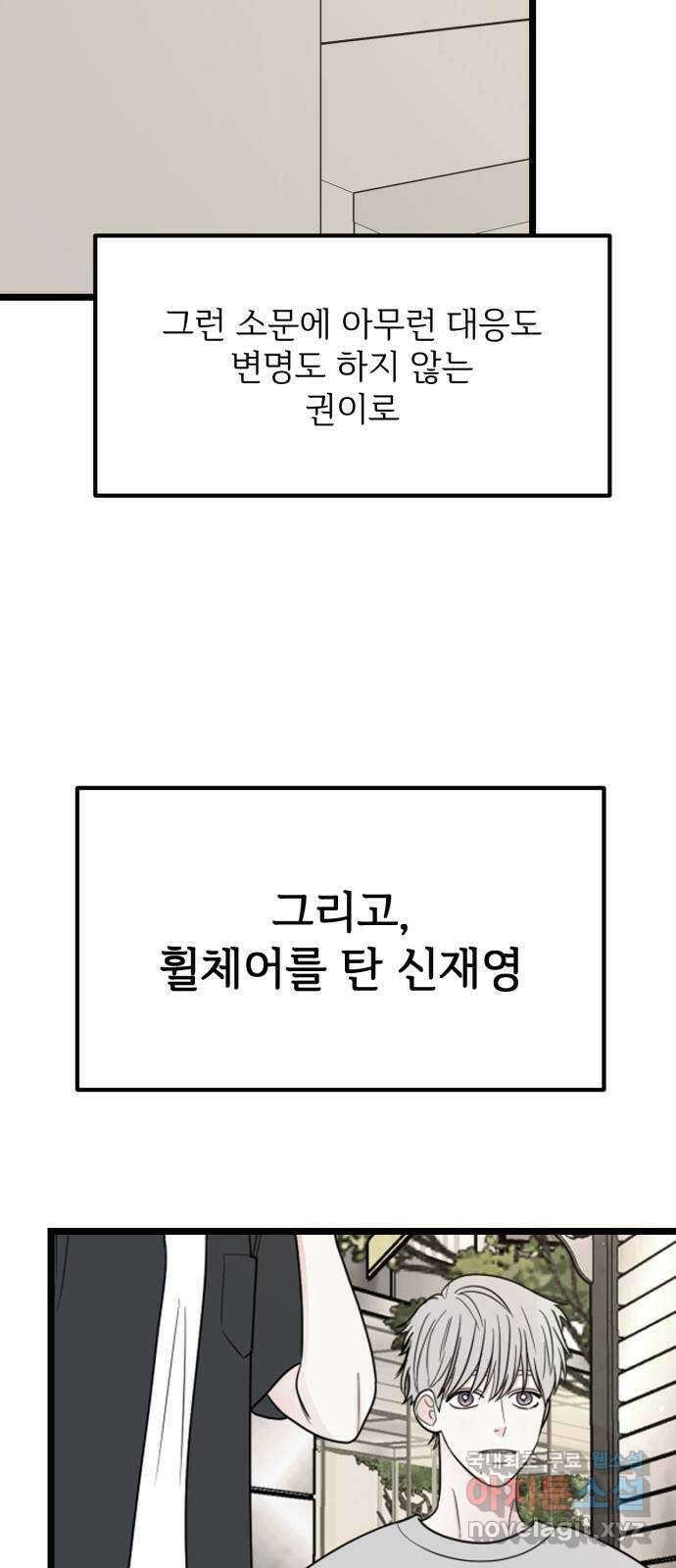 어떤소란 49화 26