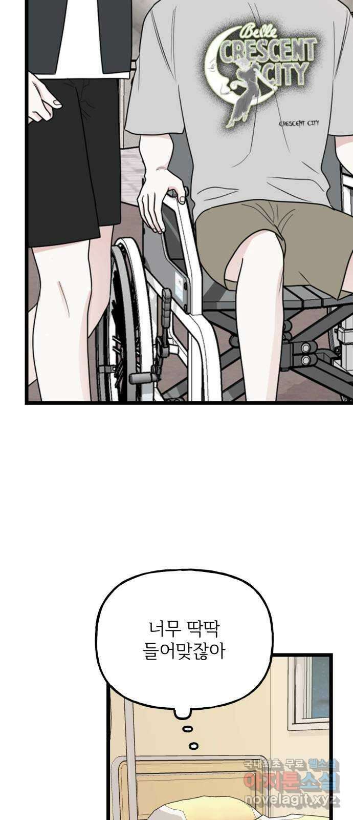 어떤소란 49화 27