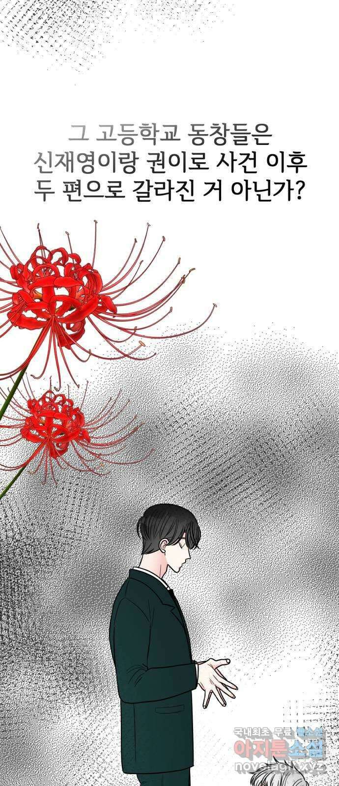 어떤소란 49화 31