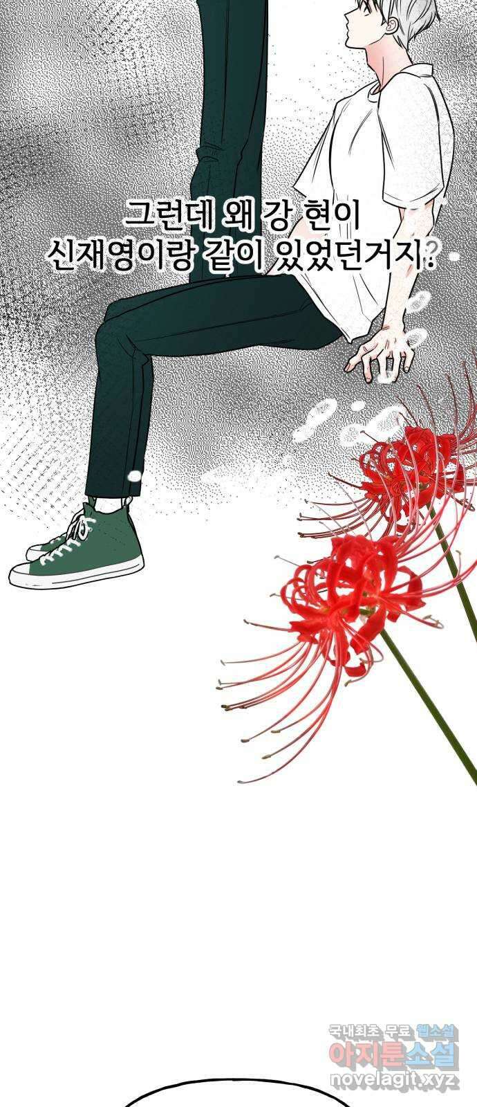 어떤소란 49화 32