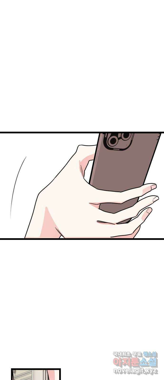 어떤소란 49화 35