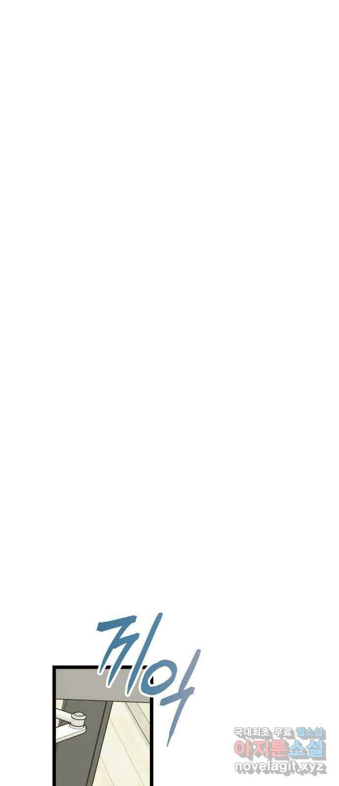 어떤소란 49화 39