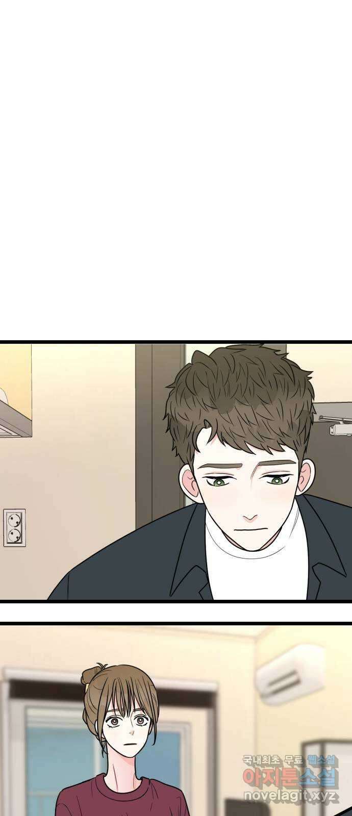 어떤소란 49화 47