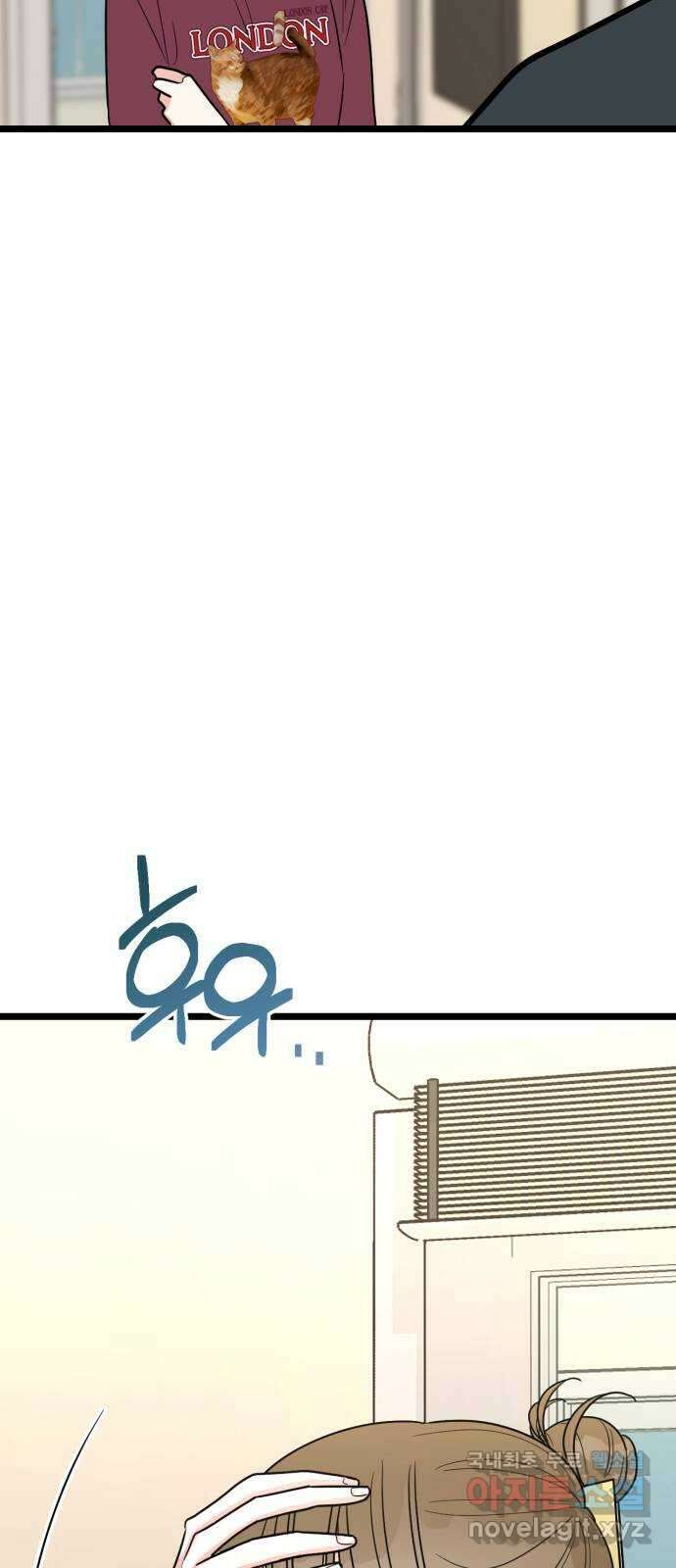 어떤소란 49화 48