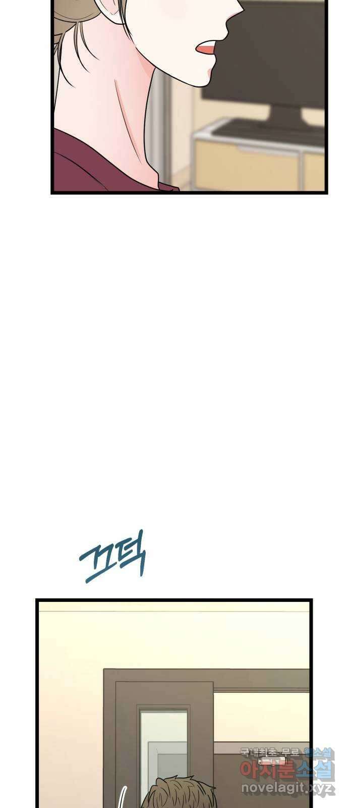 어떤소란 49화 51