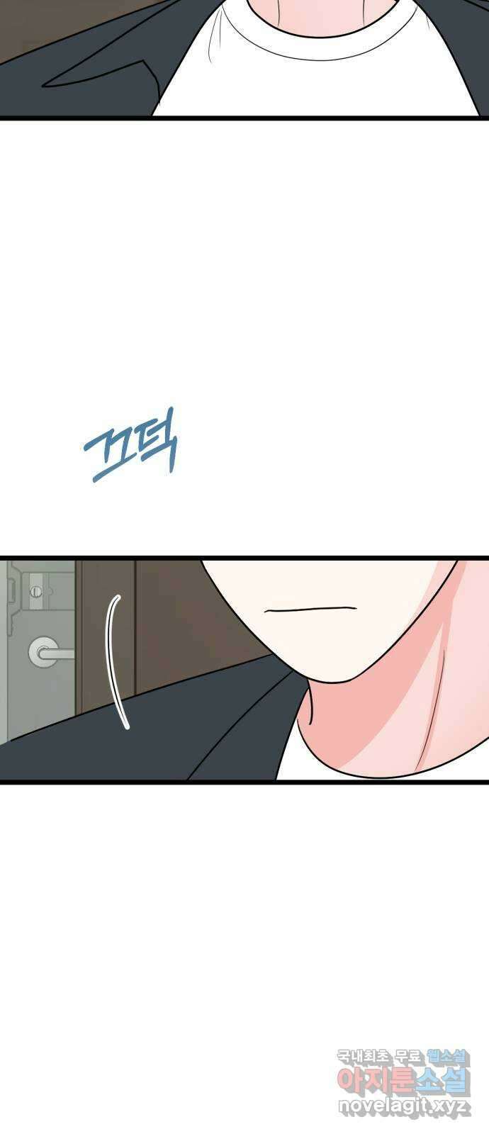 어떤소란 49화 54