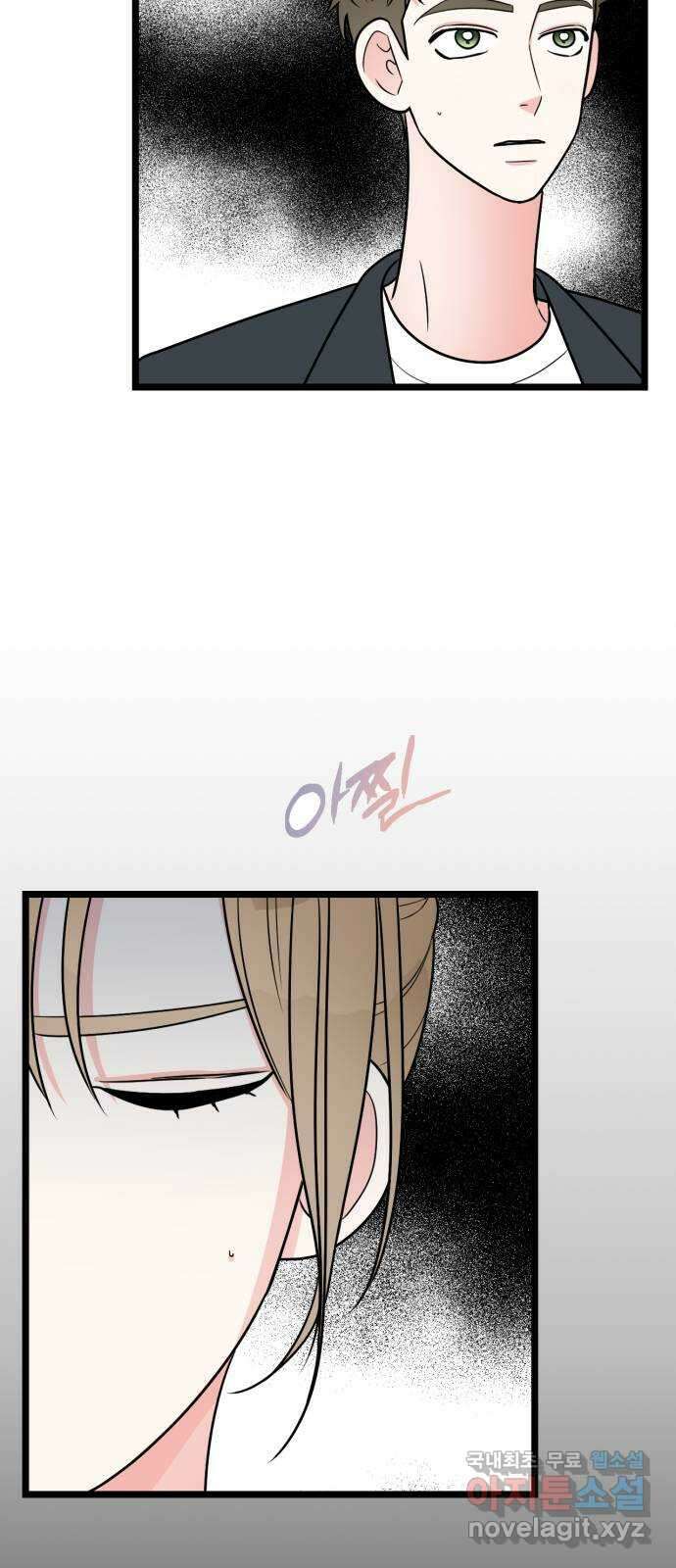 어떤소란 49화 56