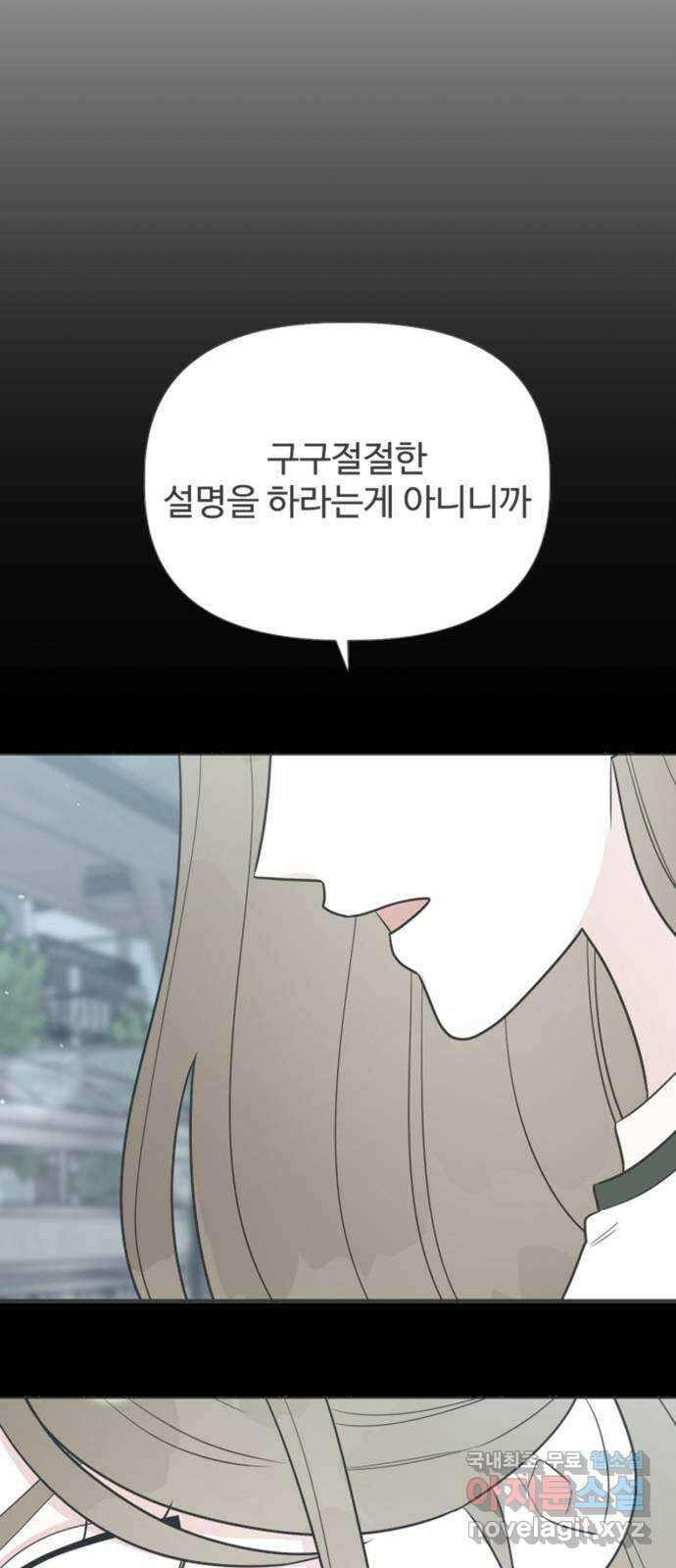 어떤소란 49화 57