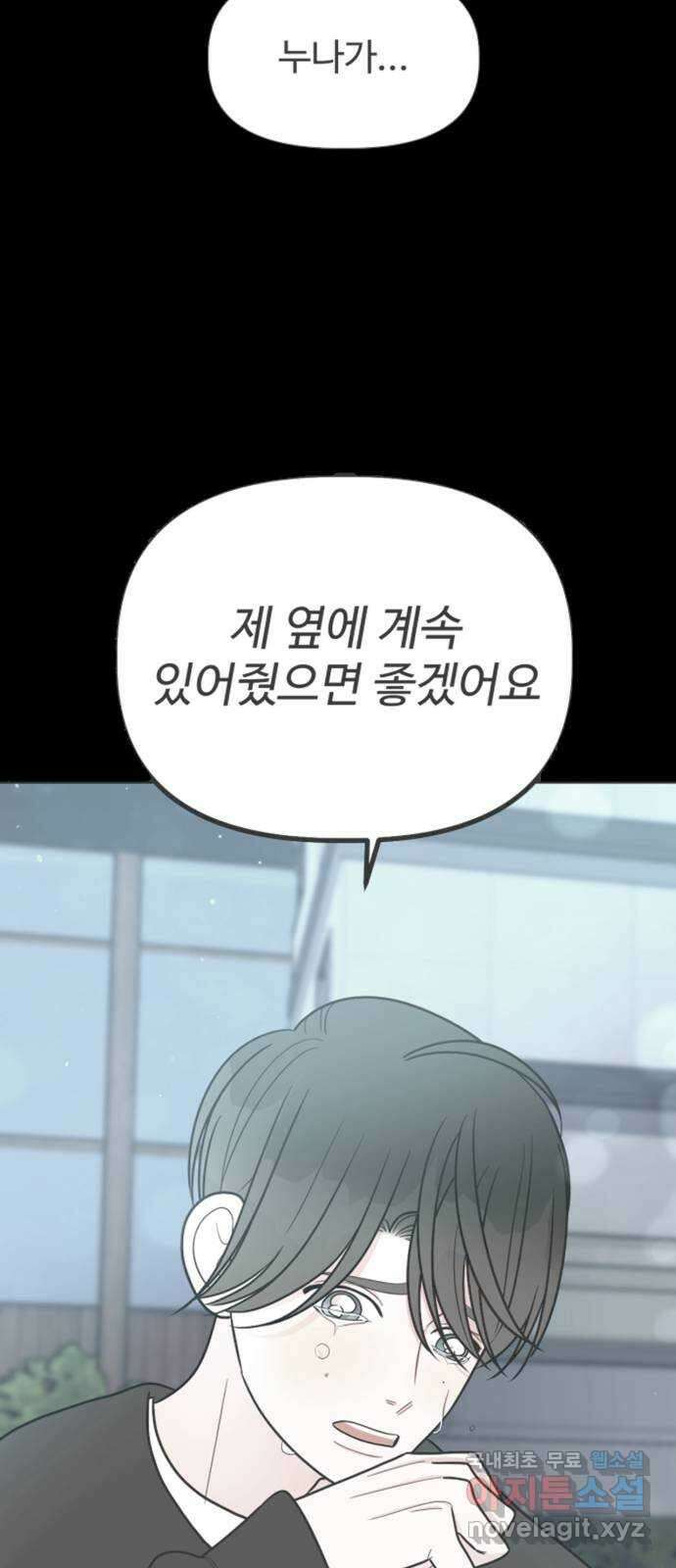 어떤소란 49화 59