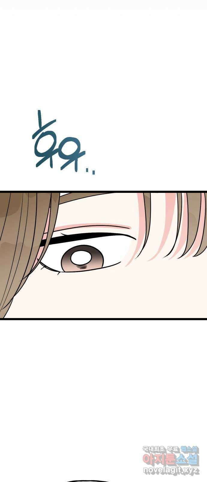 어떤소란 49화 61