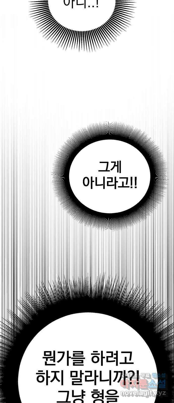 패션쇼 98화 13
