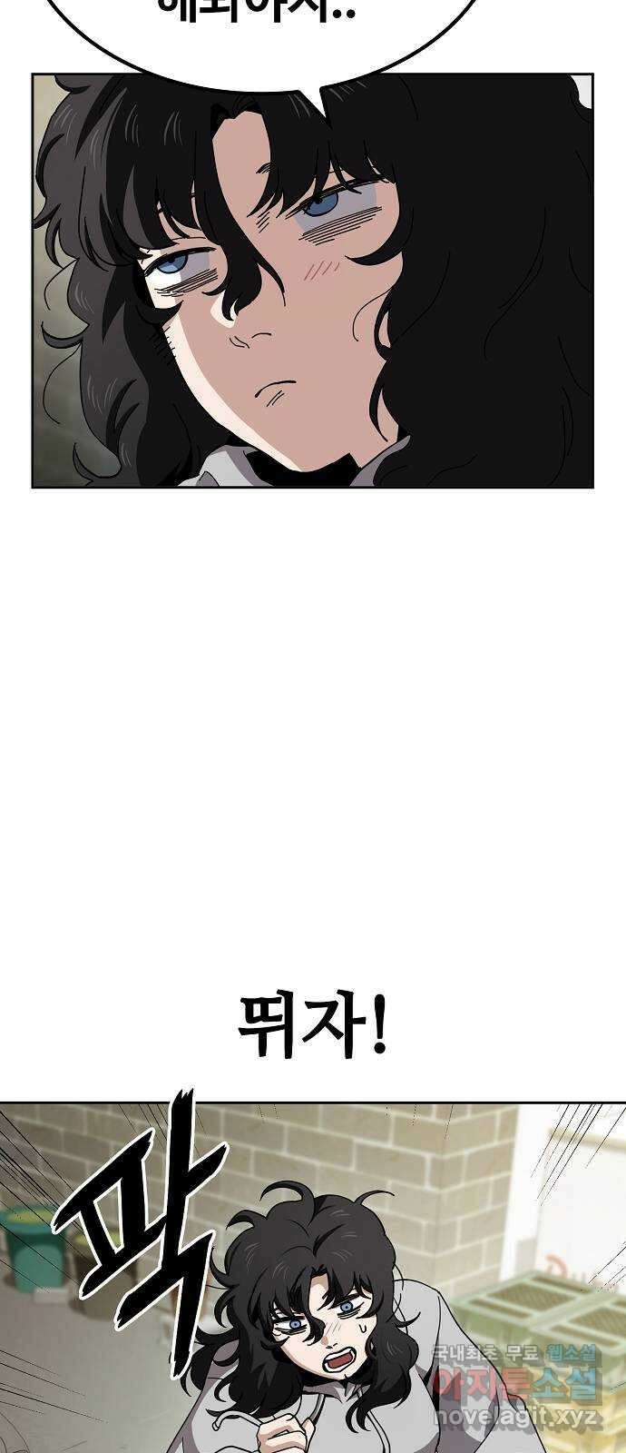 무직백수 계백순 14화 : 보람찬 하루 (1) 6