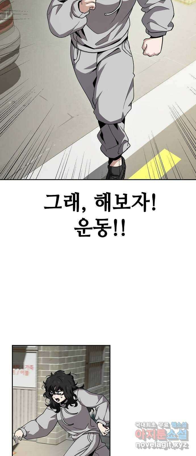 무직백수 계백순 14화 : 보람찬 하루 (1) 7