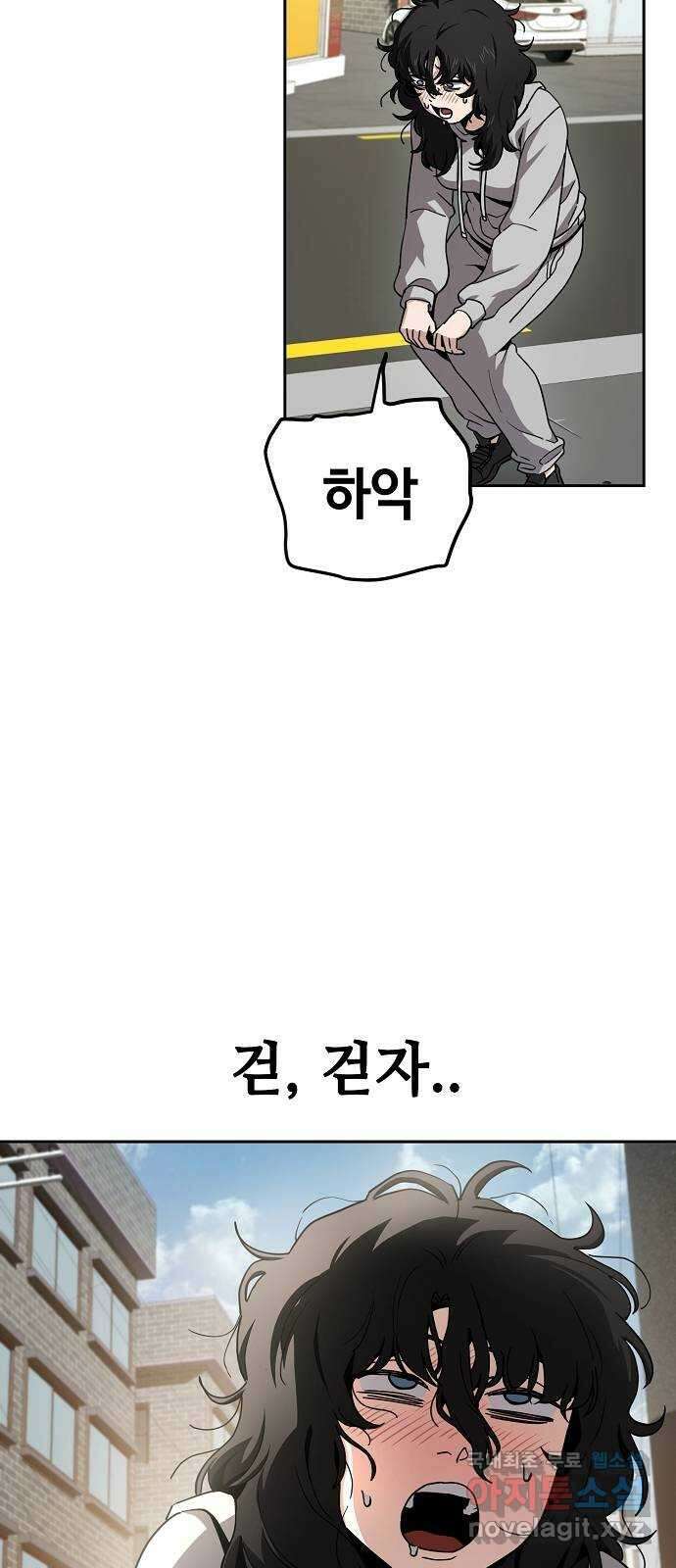 무직백수 계백순 14화 : 보람찬 하루 (1) 9