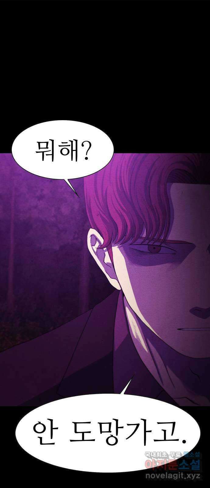 죽고 싶습니다 7화 1