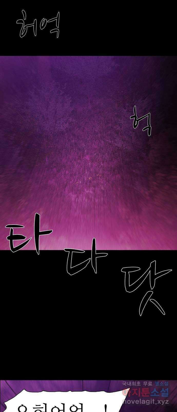 죽고 싶습니다 7화 7
