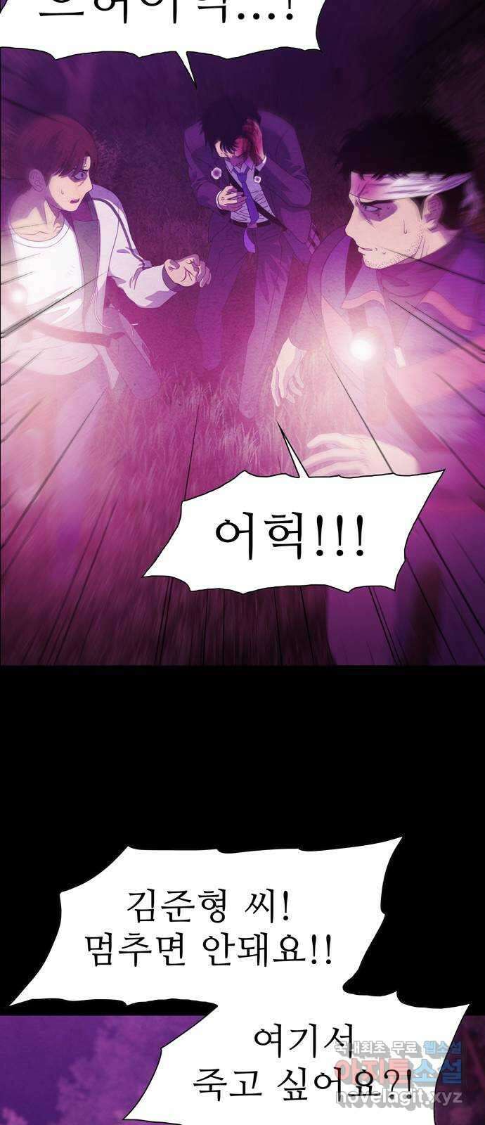 죽고 싶습니다 7화 8