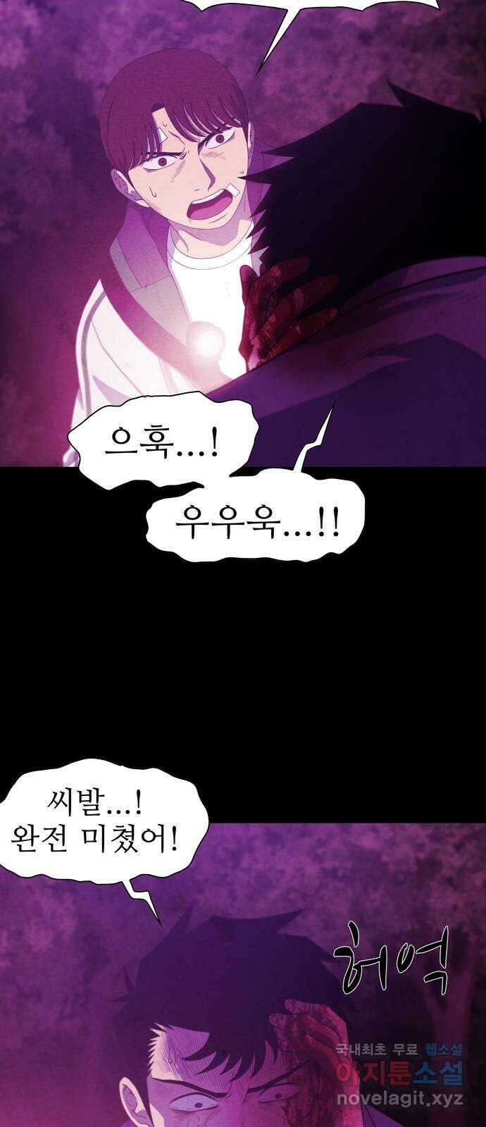 죽고 싶습니다 7화 9