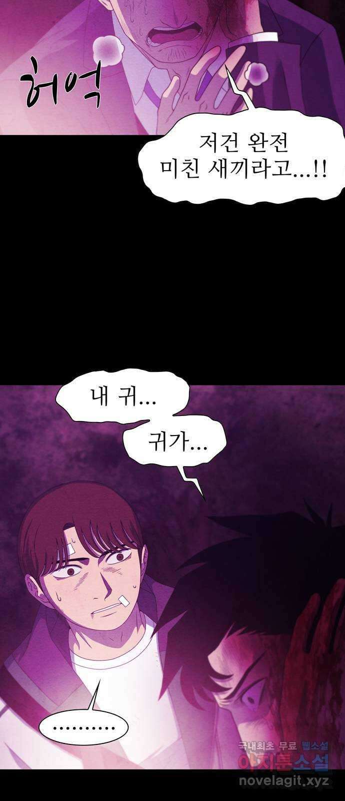 죽고 싶습니다 7화 10