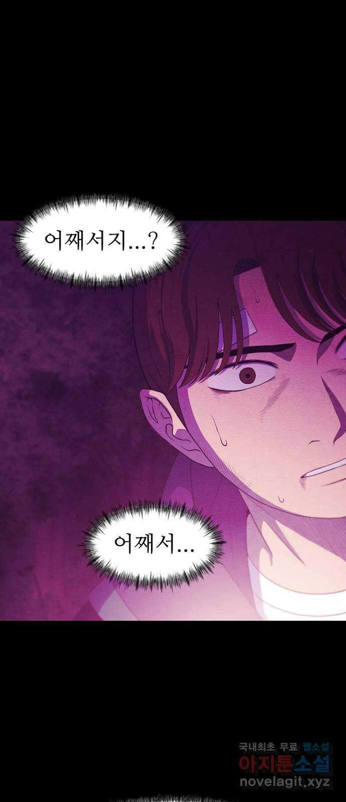 죽고 싶습니다 7화 11