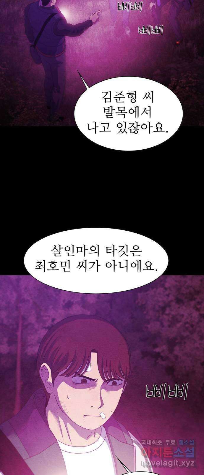 죽고 싶습니다 7화 15