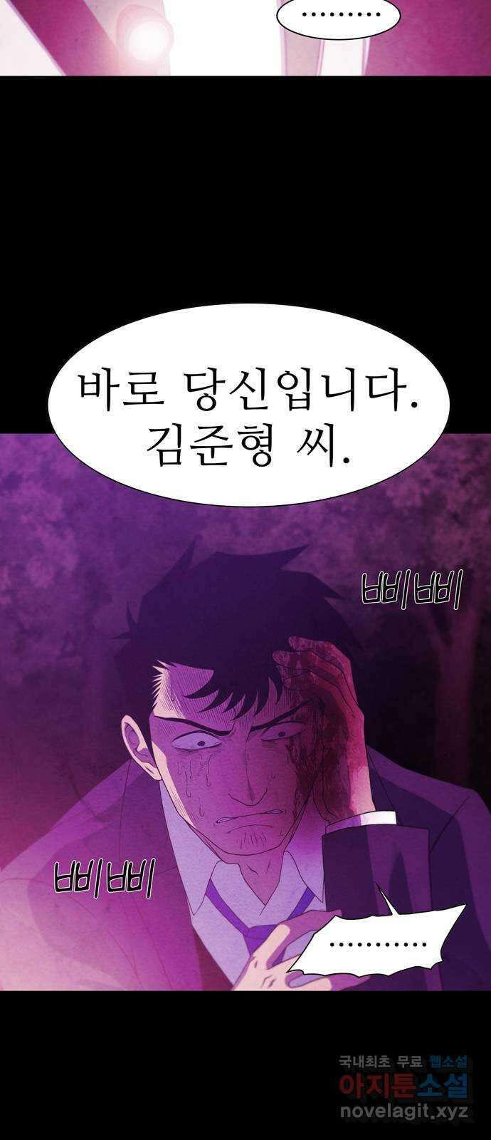 죽고 싶습니다 7화 16