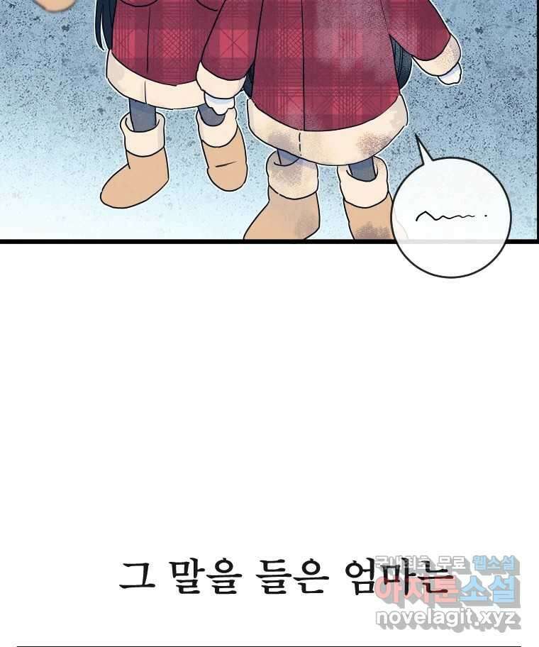 남산도서관 환생 북클럽 58화 6