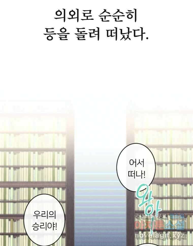 남산도서관 환생 북클럽 58화 8
