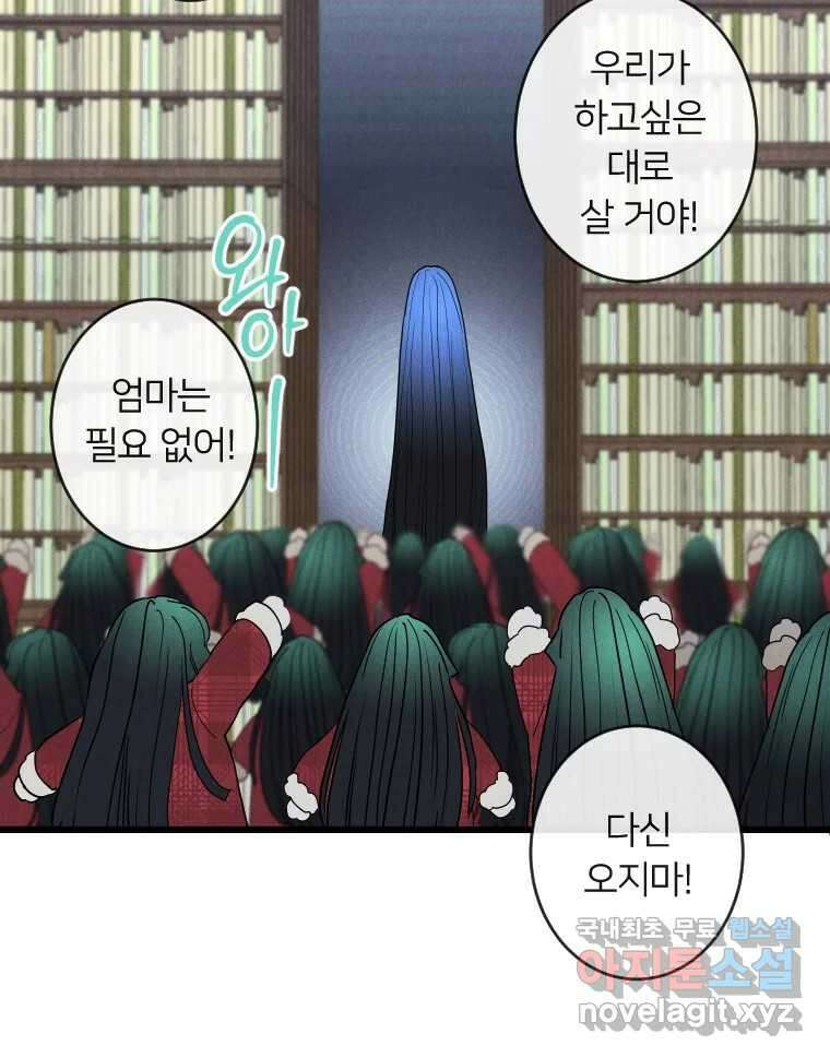 남산도서관 환생 북클럽 58화 9